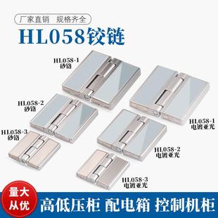 海坦铰链HL058-1-2-3不锈钢盖板铰链工业重型设备箱合页电器铰链