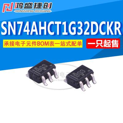 全新原装 SN74AHCT1G32DCKR 丝印BG3 BGL 贴片SC70-5 逻辑芯片IC