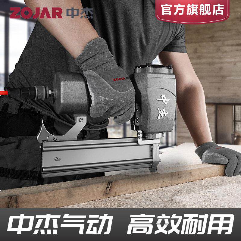 中杰气钉枪气动钢钉枪F30T50直钉枪混凝土木工装修工具线槽码钉枪