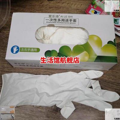 爱乐诗一次性手套多用途加长加厚丁腈十二丁晴英寸12大码食品级xs