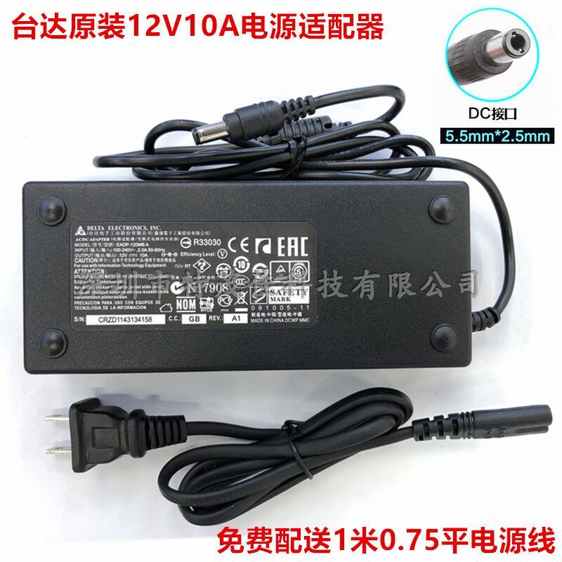 原装DELTA台达12V10A电源适配器12伏10安8A6A5A通用监控LED灯带用