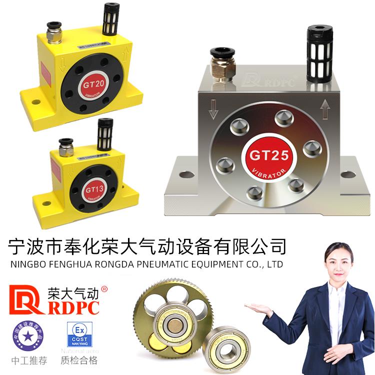 进口气动振动器GT4/8/16/25/36/48下料气动振荡器震动器气动马达