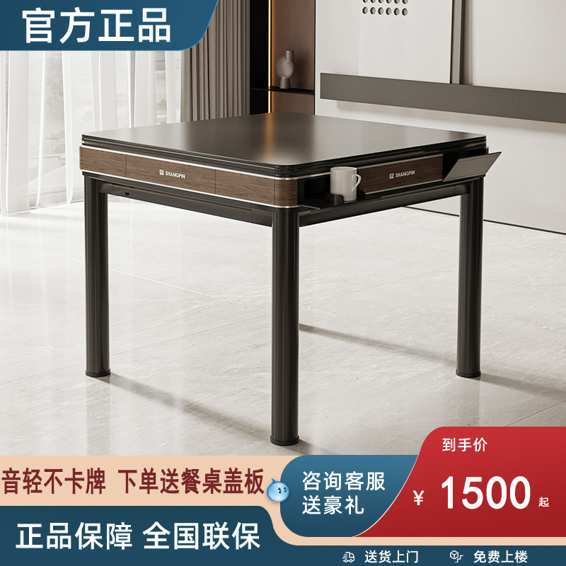 雀语高端全自动麻将机家用静音带烤火折叠四口机餐桌两用