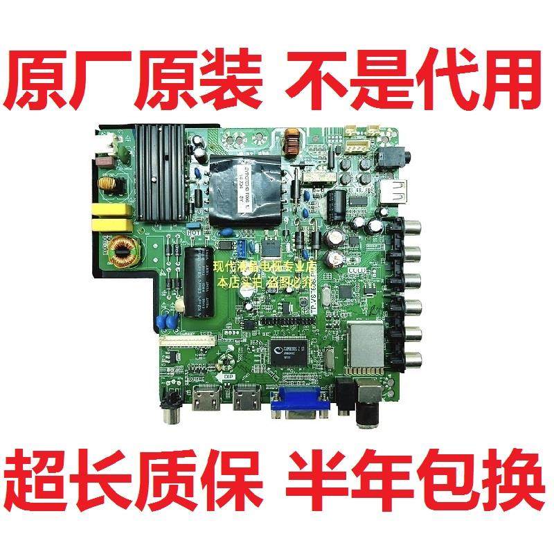 原装先锋LED-40B600 乐华 LED42C360 电视主板 TP.VST69S.P83各屏