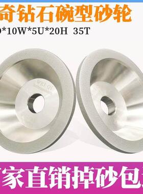 伟奇WEIQI磨刀机合金砂轮电镀钻石碗型金刚石砂轮磨钨钢铣刀