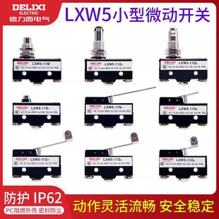 德力西微动开关机床行程方向滚轮调节控制保护LXW5 11Q1