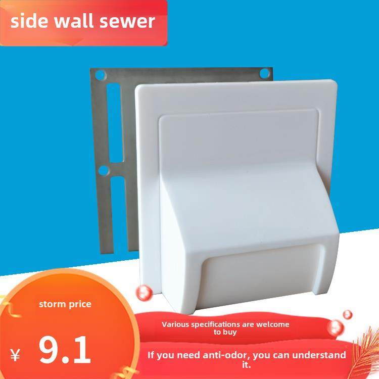 侧装过滤网防蟑螂防反味塑料地漏 墙排水口罩子75同层侧排方形盖,3C数码配件,USB多功能数码宝,淘宝优惠券,粉丝福利购,淘宝优惠卷