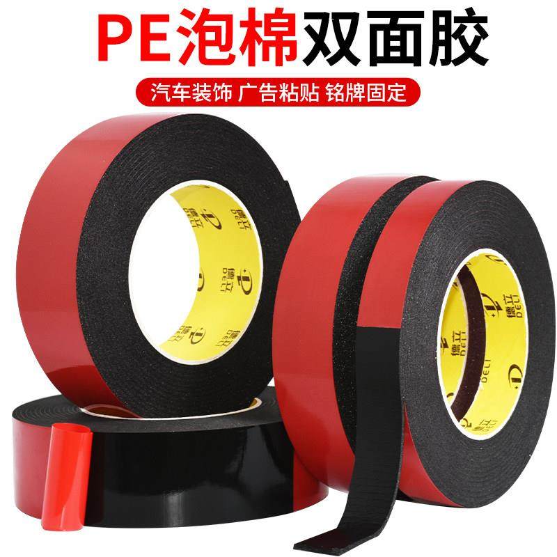 PE红膜黑色双面胶广告铭牌LED灯条固定加厚高粘PE红膜海绵双面胶,3C数码配件,USB多功能数码宝,淘宝优惠券,粉丝福利购,淘宝优惠卷