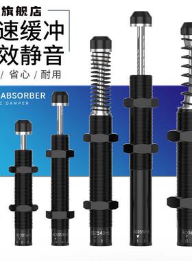 液压缓冲器ACJ/AD1210/1410/1412/2016/2020/2525/2540/3650/4250