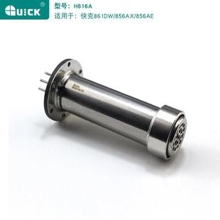 850A 861DW 2008 706 1147发热管 857 快克A1146B发热芯QUICK990D