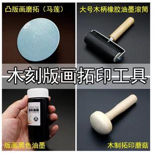 滚轴刷墙滚子版画辊子滚筒刷子美术版画油墨拓印软橡胶滚轮大小号