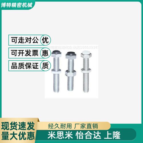 替代带聚氨酯止动螺栓肩型限位螺栓 UST3/4/5/6/8-15 20 25 3035
