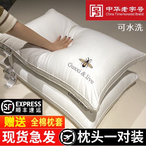 恒源祥彩羊深睡眠护颈枕头一对装