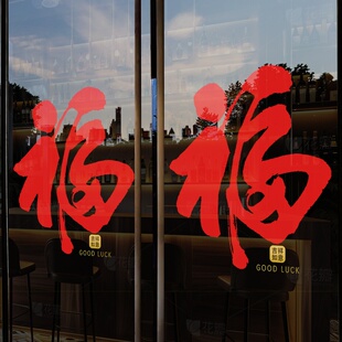 客厅贴纸公司玻璃门新年贴纸2026新年贴纸2026马年新款窗花静电贴