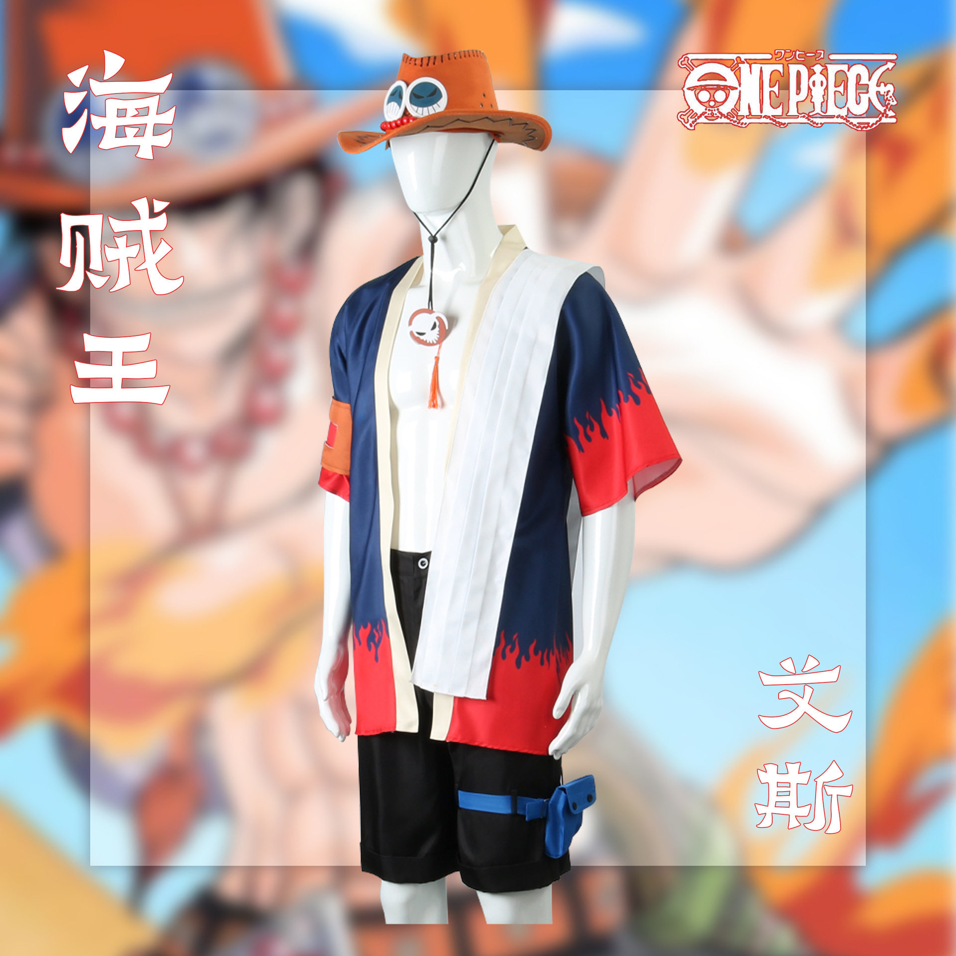 漫多海贼王cos服火拳艾斯cosplay动漫和服全套万圣节服装街头风
