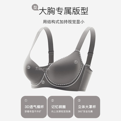 夏季大胸显小内衣女薄款聚拢收副乳防下垂调整型大码无痕文胸