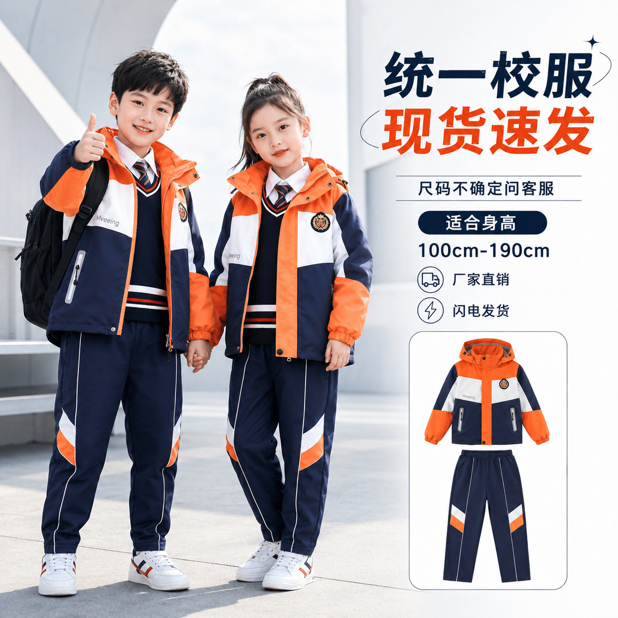 中小学生校服春秋冬装三件套冲锋衣儿童班服幼儿园园服冬季保暖套