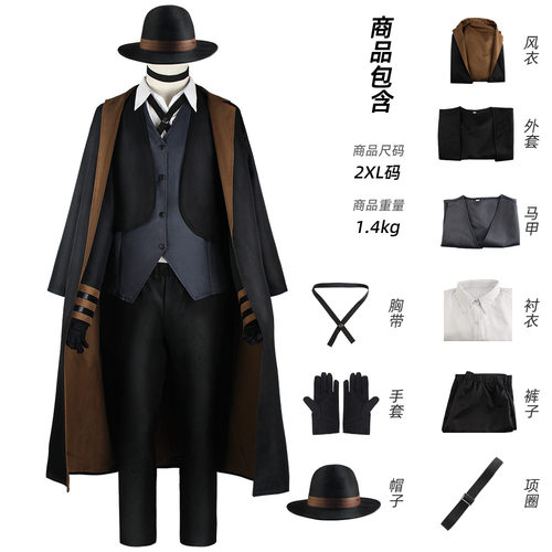 文豪野犬中原中也cos服漆黑的矮人二次元cosplay角色扮演服装现货