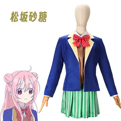 Happy Sugar Life 松坂砂糖cos服神户盐cosplay制服服装全套现货