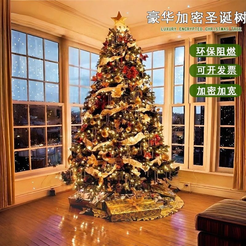 圣诞节装饰品商场布置圣诞树1.5/1.8/2.1/3M圣诞装饰套餐家用摆件