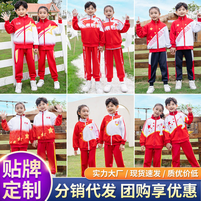 小学生校服套装春秋季运动服中国风儿童班服三件套服饰幼儿园园服
