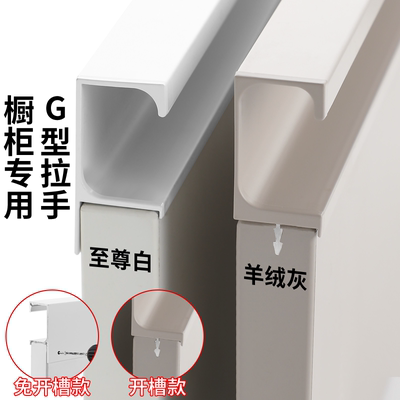 G型拉手橱柜爱格羊绒灰U705同色衣柜通体免开槽隐形白色开槽嵌入