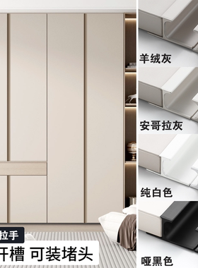 子母免开槽白色衣柜拉手嵌入AB款隐形加长通体u702705安哥拉灰