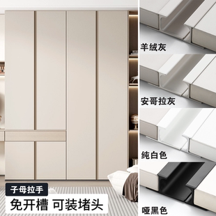 子母免开槽白色衣柜拉手嵌入AB款隐形加长通体u702705安哥拉灰