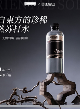 长生之脉克东天然苏打水东方苏打整箱无糖无气饮用弱碱性非矿泉水