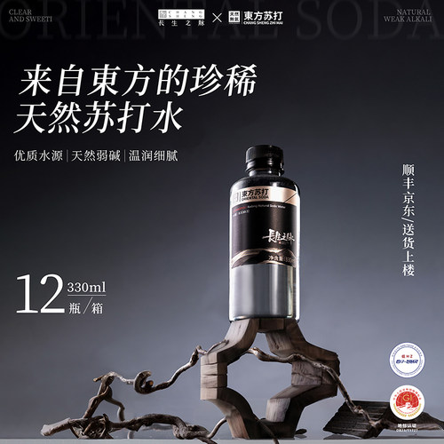 饮用弱碱性便携式饮用水