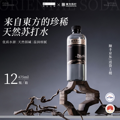长生之脉克东天然苏打水