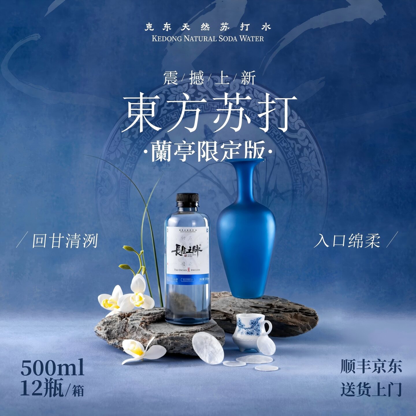 长生之脉饮用水克东天然苏打水碱性冷矿泉水无糖无气整箱500ml/瓶