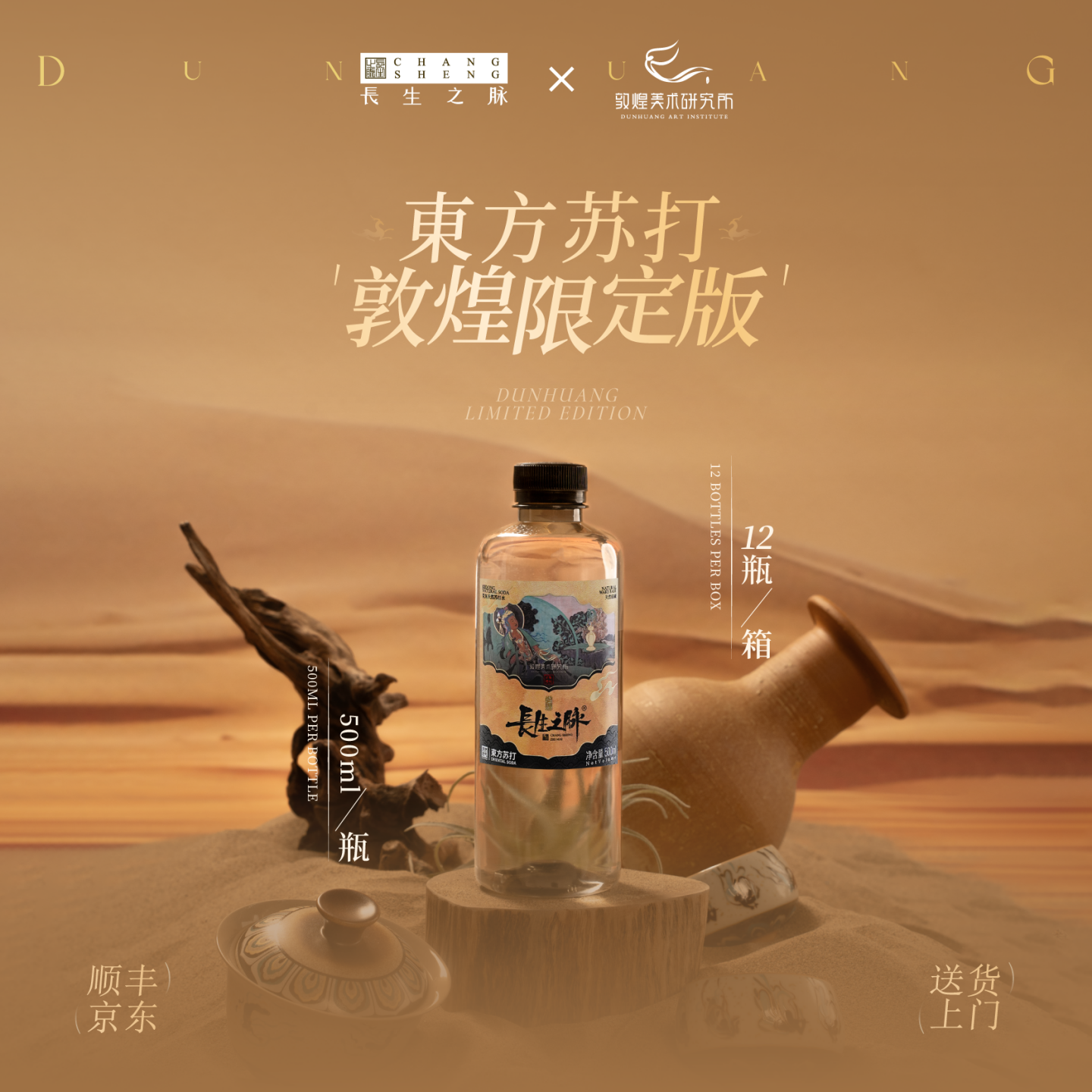 饮用天然苏打水无糖无气整箱12瓶