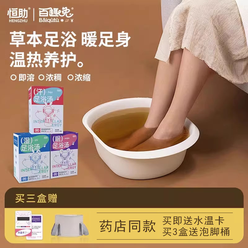 恒助中药泡脚药包秋冬养生草本艾叶生姜男女湿寒足浴汤泡液