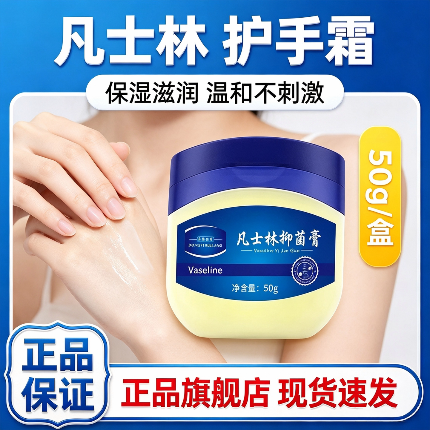 凡士林护手霜滋润保湿补水皮肤