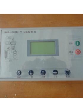 空压机控制面板显示屏MAM970/980（B）680