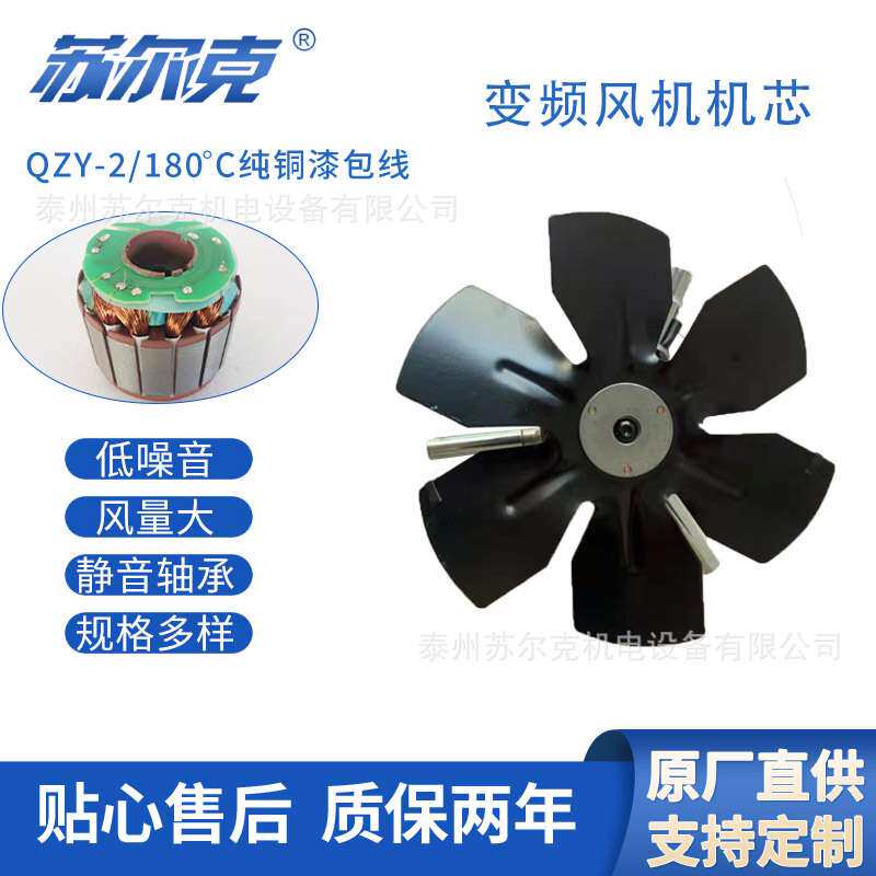 苏尔克g63-g112防水变频风机机芯 主轴伺服电机散热风机