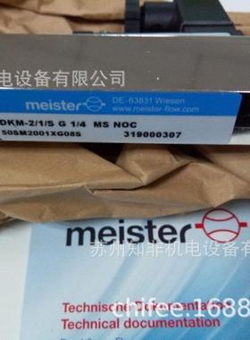 德国MEISTER麦斯特SPKM-10流量开关DKM/A-1/24流量计RVM/U-2现货