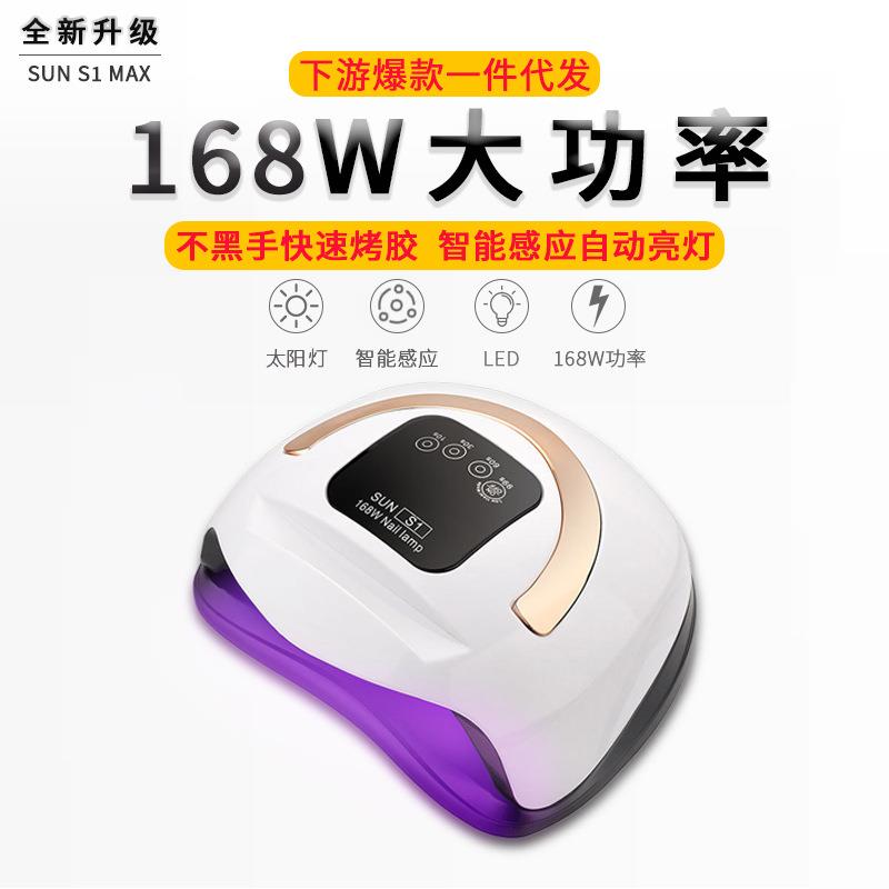 168W大功率美甲光疗机SUNS1渐变色手提式自动感应指甲烤灯美甲灯