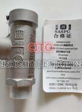成都川空阀门KDA21F-25P/40P不锈钢低温安全阀 DN10 15 20 25