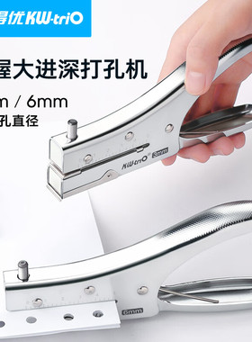 可得优超深打孔机3mm打洞器小孔手握打孔器单孔6mm活页学生打孔器可调纸张文件手工diy装订门票车票#9732