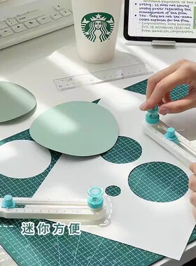 可得优切圆器划圆刀圆规刀贺卡纸艺剪纸折纸纸雕手工圆规开圆割圆裁圆弧形照片贺卡13202