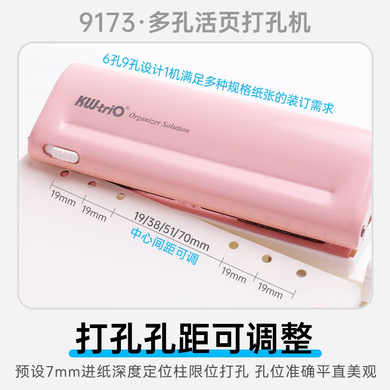 可得优6孔9孔打孔器多孔奇葩A6打孔活页双面标尺a5六孔打孔机手动超大九孔B56页19mm带标尺b5文具装订#9173
