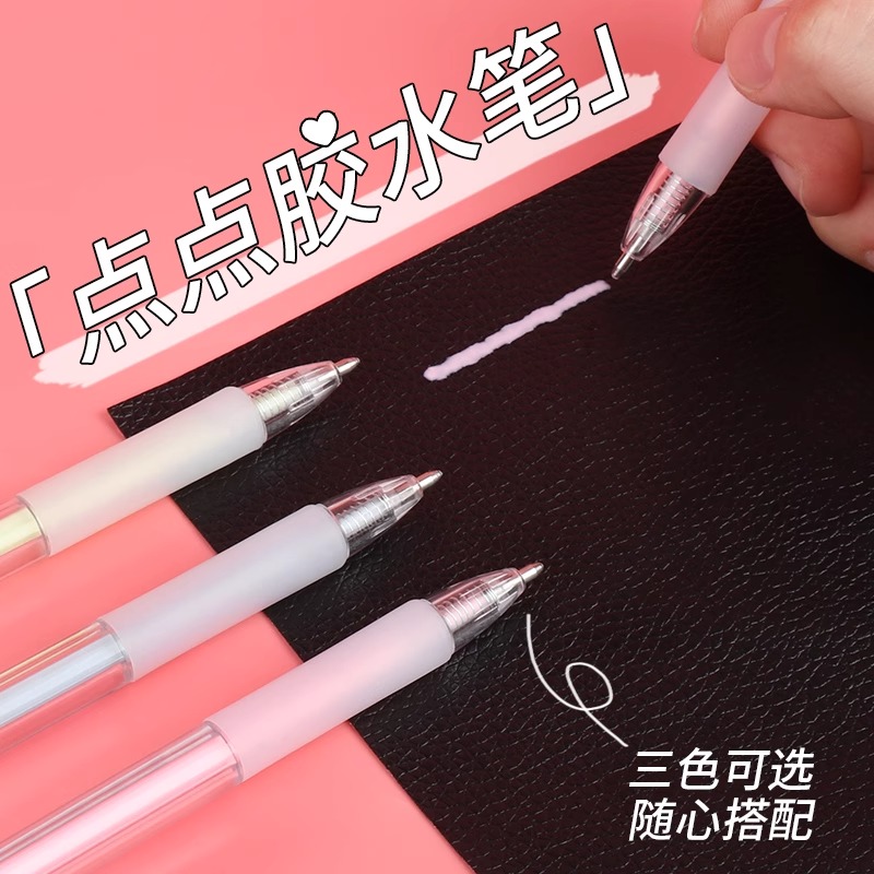 笔型点点胶少女心笔形手帐胶专用速干点点胶式笔点胶笔工具双面胶