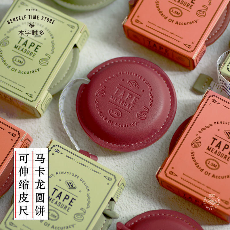 本子事多正品复古皮卷尺伸缩曲奇卷尺1.5米高颜值圆形皮面伸缩软尺测量腰围便携式软皮尺量三围腰围礼盒包装