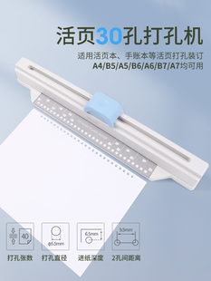 您可以得到优秀 冲孔文件 多孔冲孔机A430孔手推冲孔机快速简单