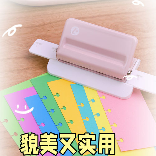 可得优to notet型香菇孔4孔多孔打孔活页标尺蘑菇扣多功能A4纸多孔B5A5装订夹活页打孔器4孔打洞器文件9924