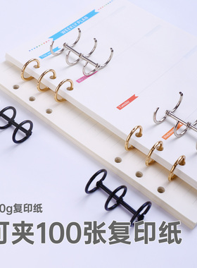 可得优金属三孔环三连环扣活页扣环金属圈3孔6孔活页装订分类收纳防爆本安静书铁圈台历手账相册金银黑可拆卸