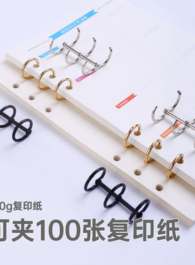 可得优金属圈活页环学习收纳