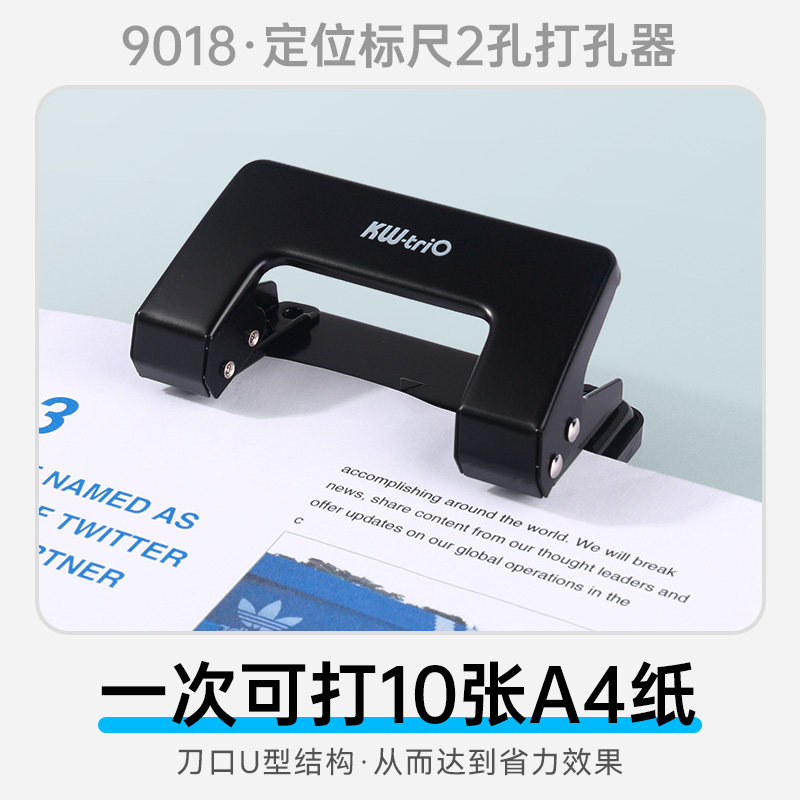 可得优两孔打孔器多功能定位标尺装订机活页重型打孔机40页小型圆环多孔财务凭证a4文件办公专用纸张打洞9018